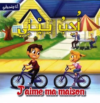 Librairie Bouarroudj - أنا و محيطي أحب أبي فرنسي-عربي